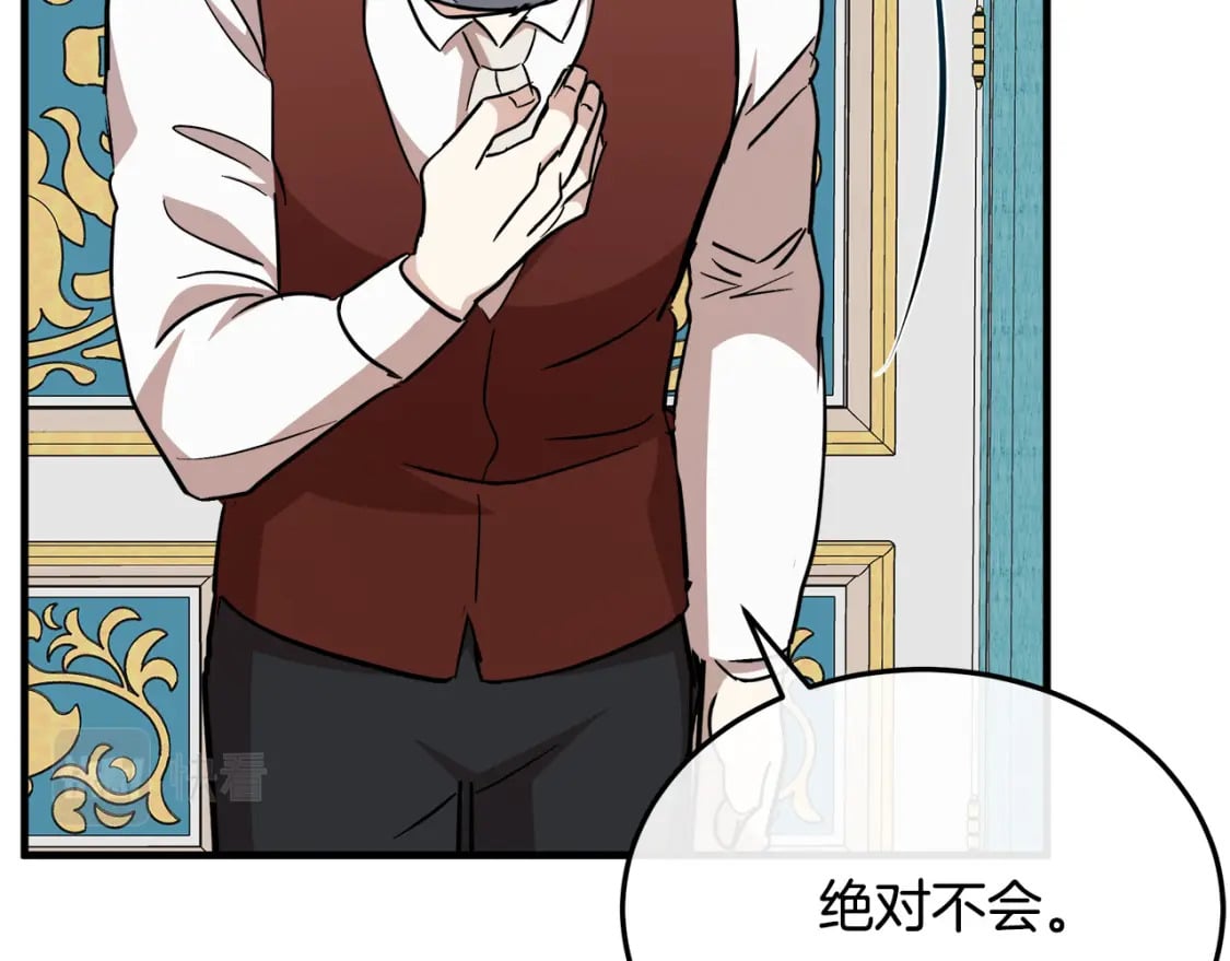 第113话 你们会抛弃我吗？117