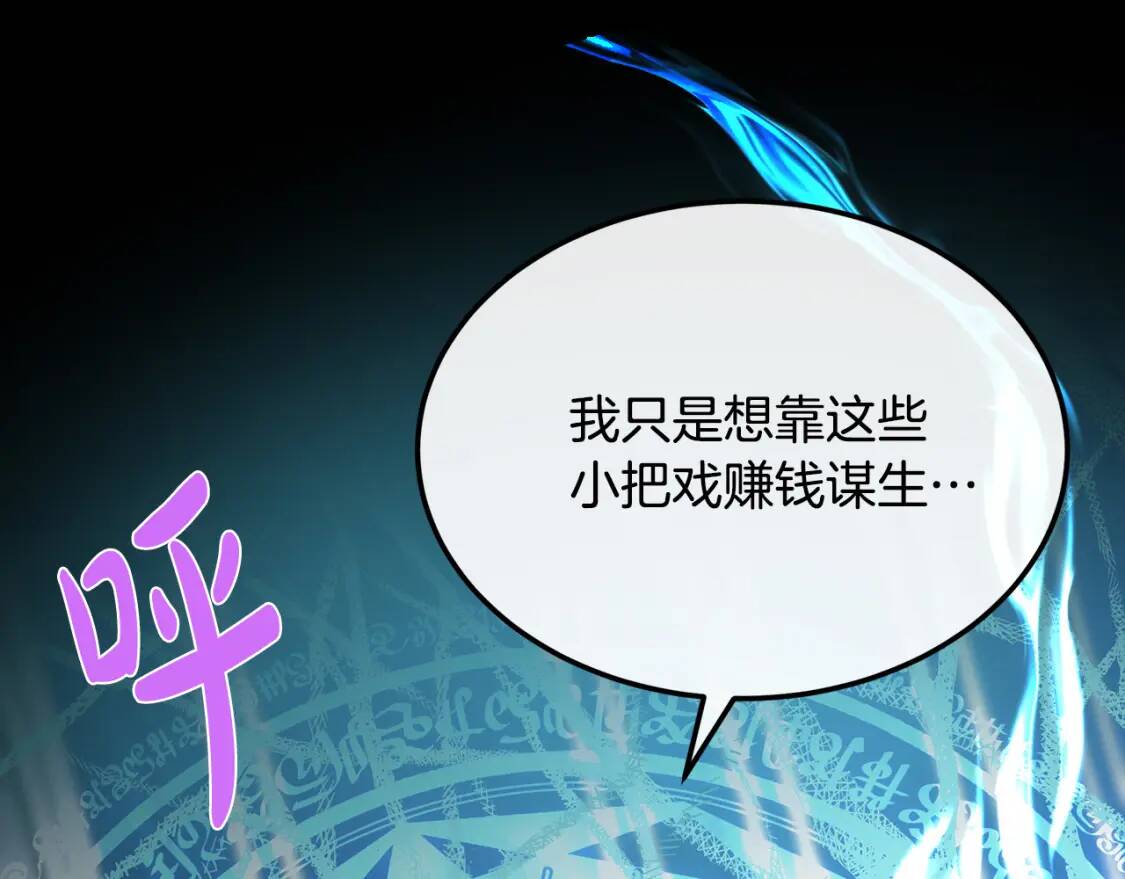 第109话 诅咒145