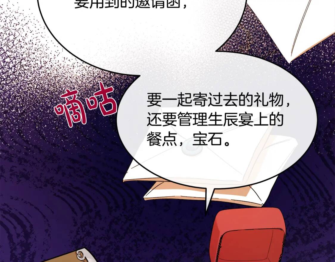 第104话 打工仔的告白129
