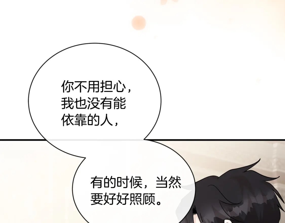 第134话 他来接你了148
