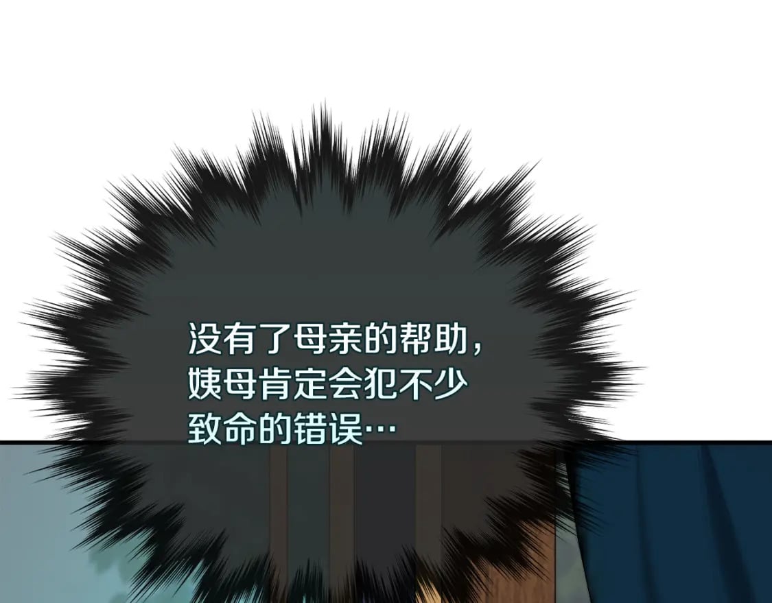 第145话 要我嫁给他？！34