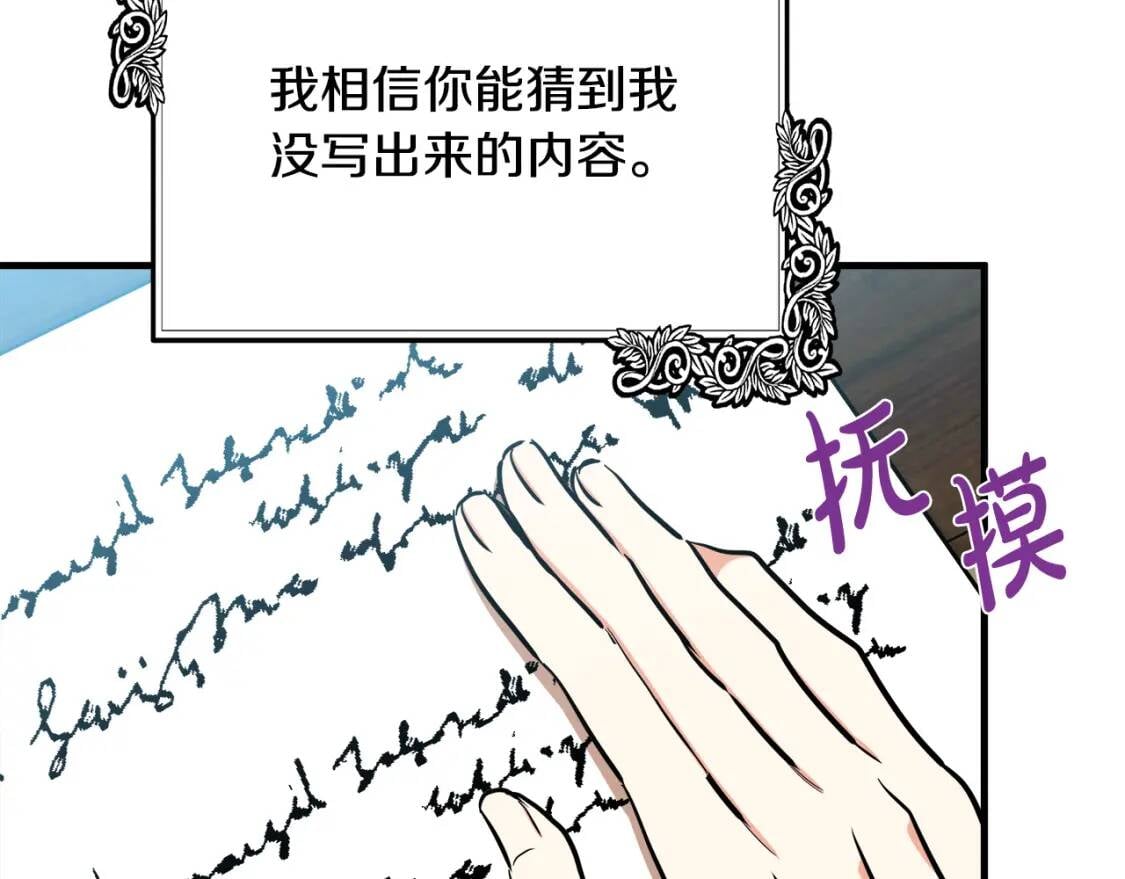 第103话 情书101