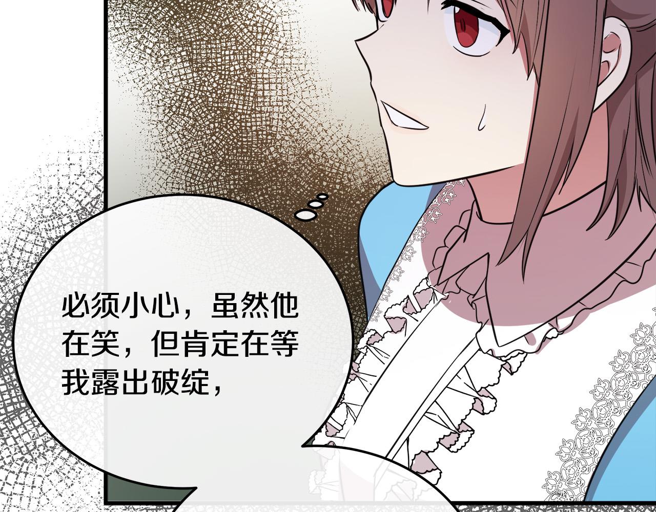 第92话 欲擒故纵54