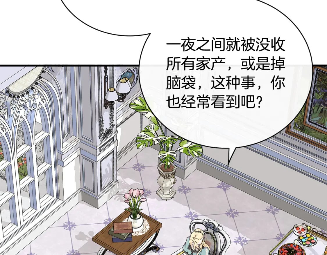 第136话 皇位继承人234
