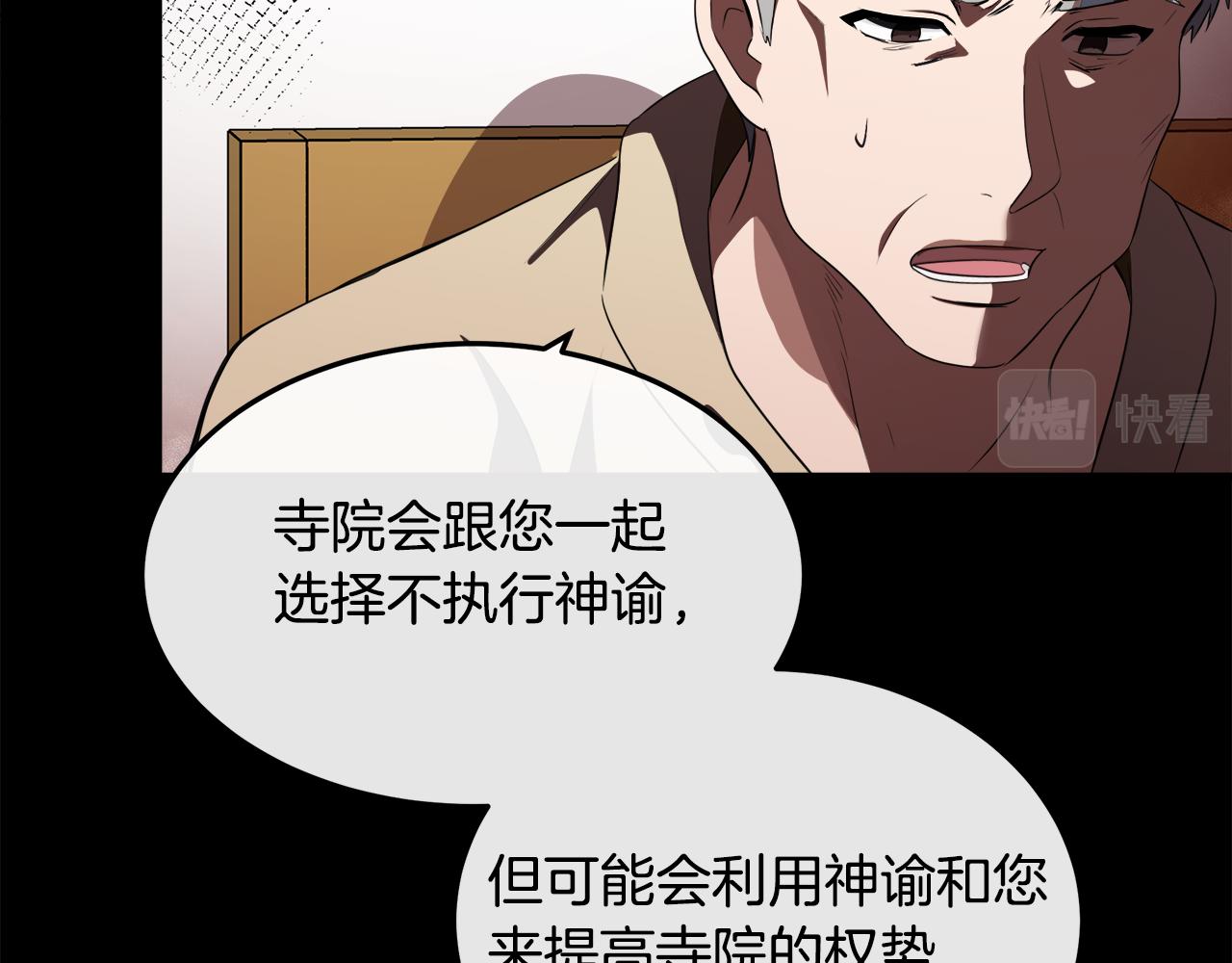 第101话 圣力微弱102