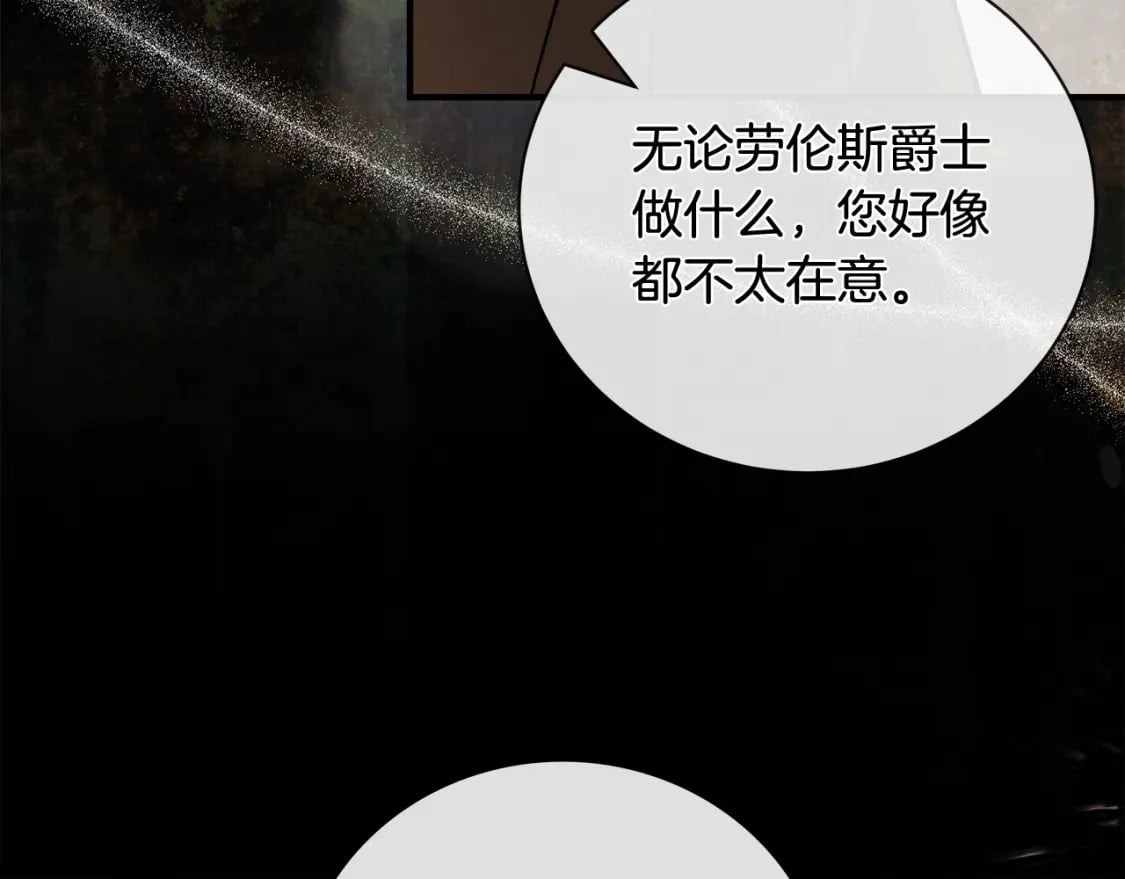 第138话 你可愿跟我走？39