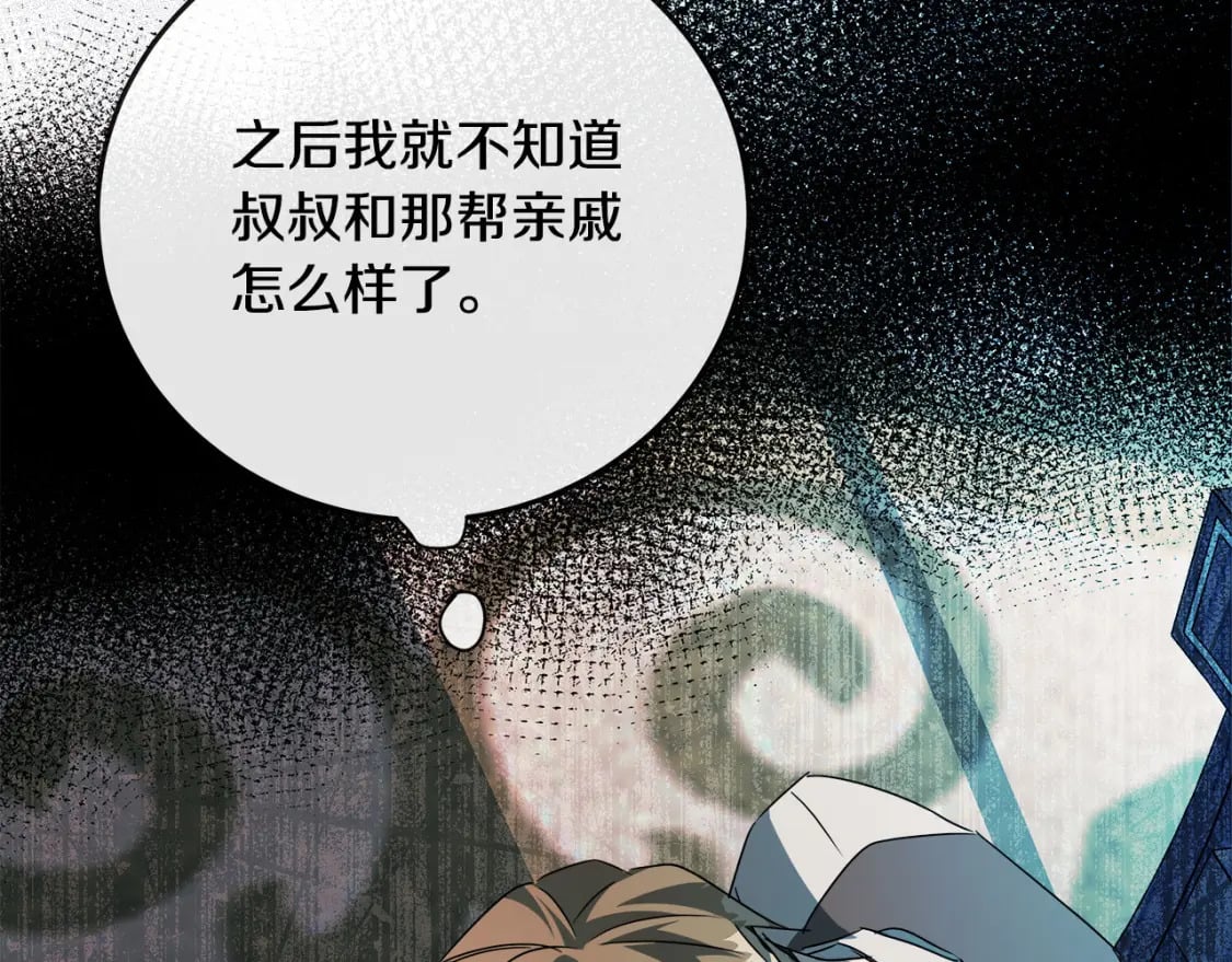 第140话 你不想报仇吗？87