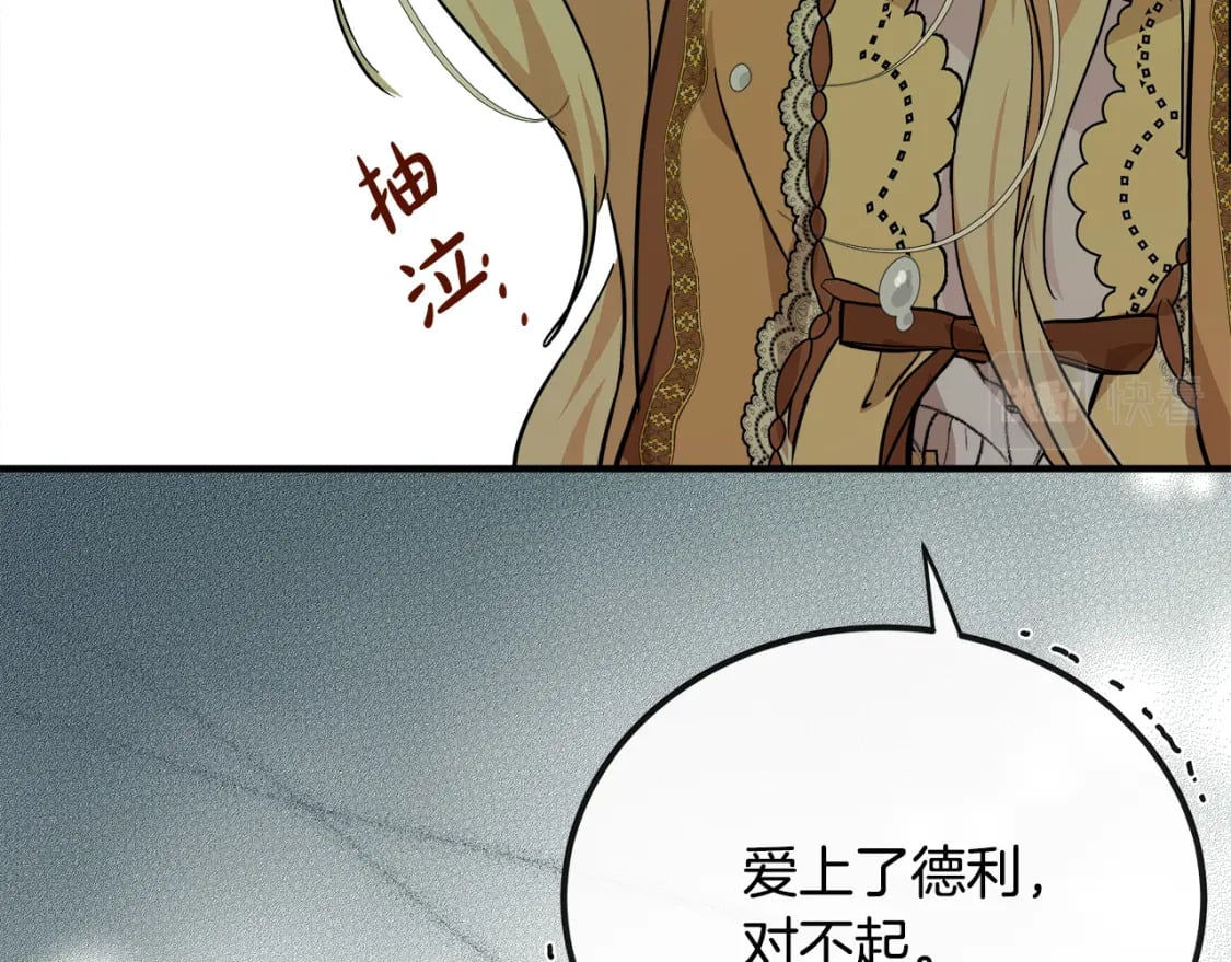 第130话 我对不起你175