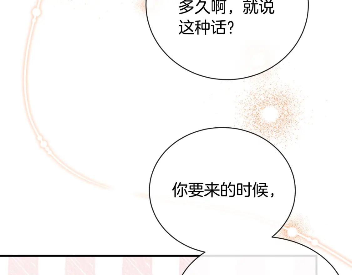 第134话 他来接你了140