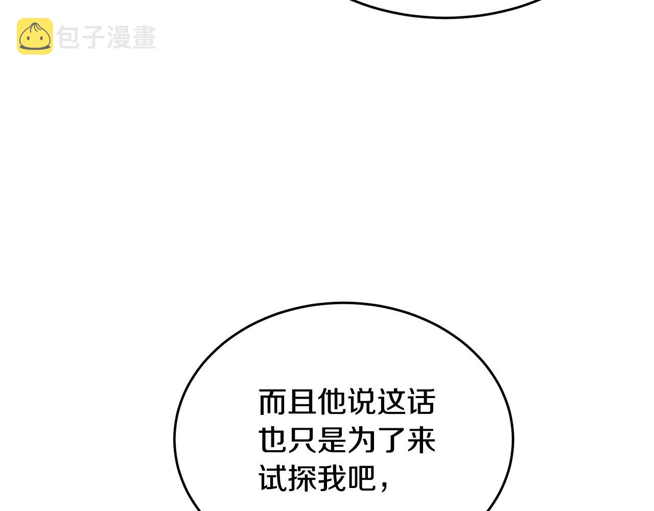 第92话 欲擒故纵147