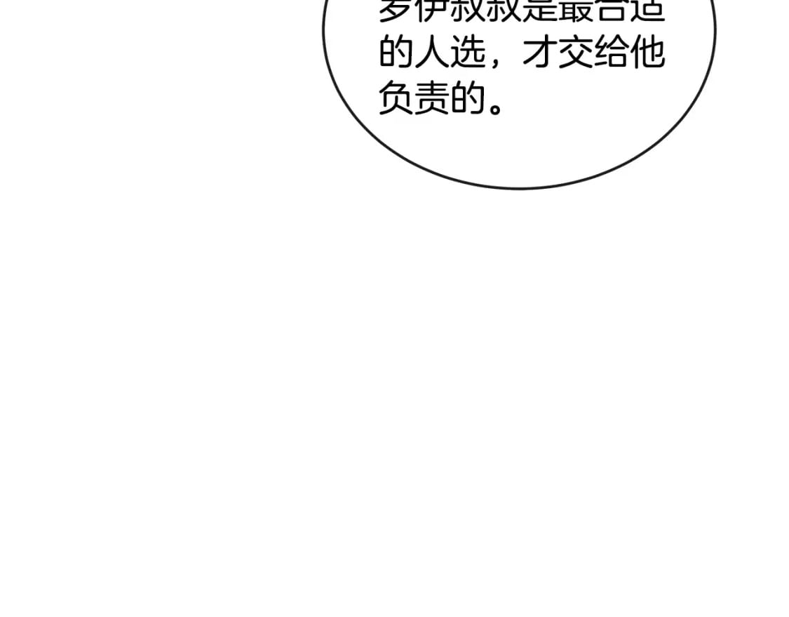 第155话 我只爱过你一人185