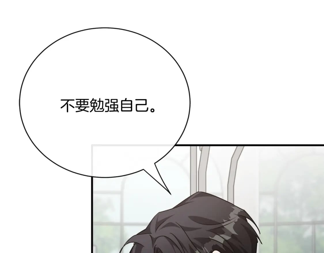第139话 他好甜啊！212