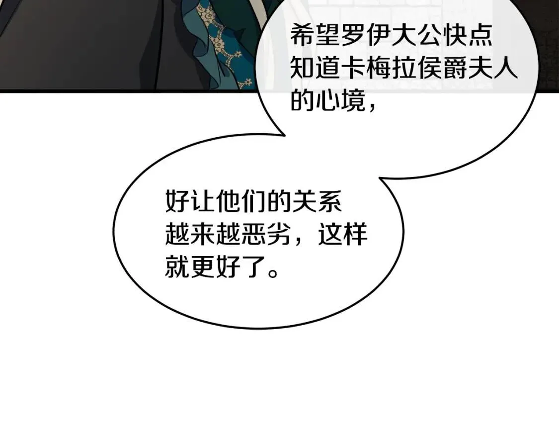 第93话 威胁197