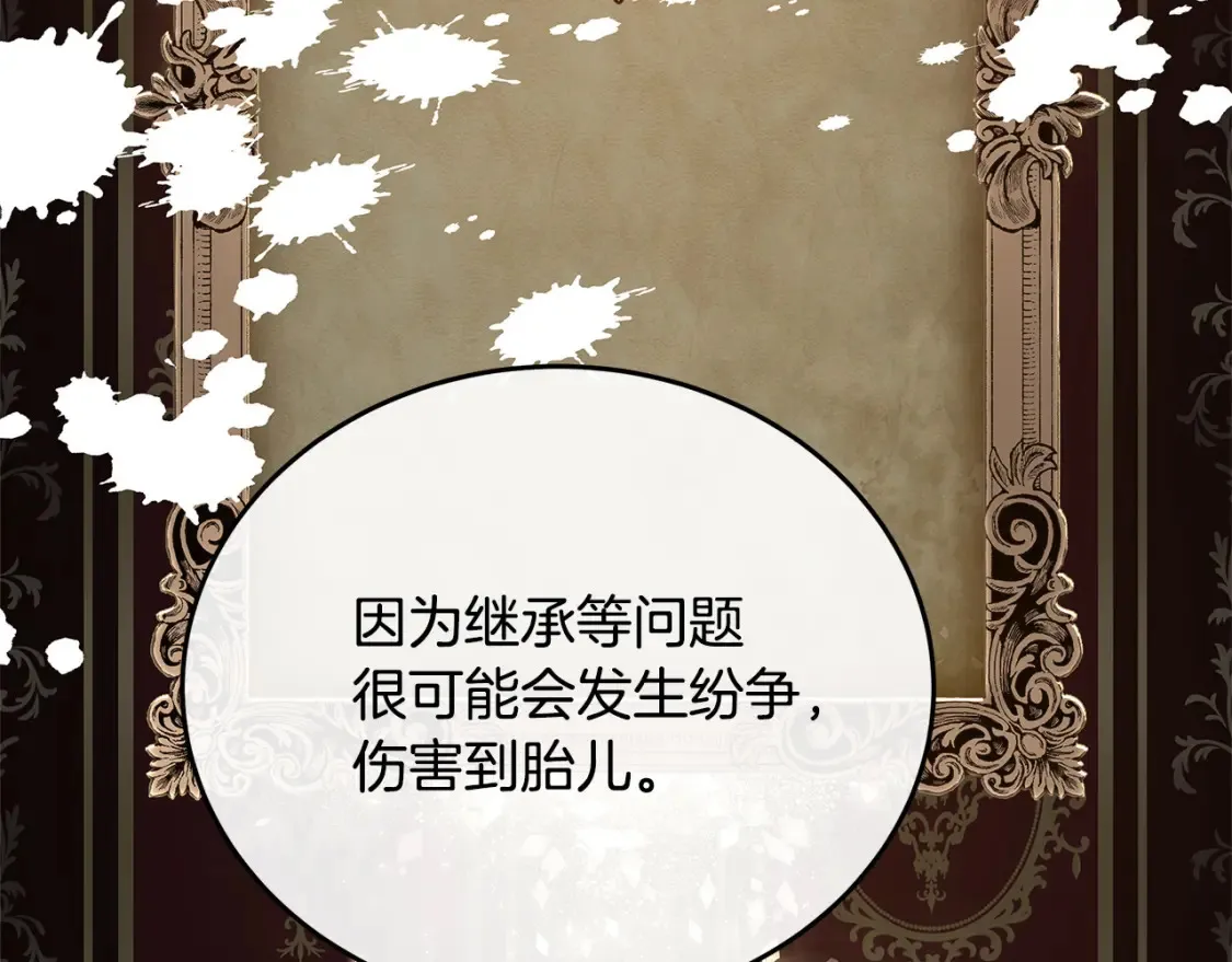 第121话 她怀孕了?!151