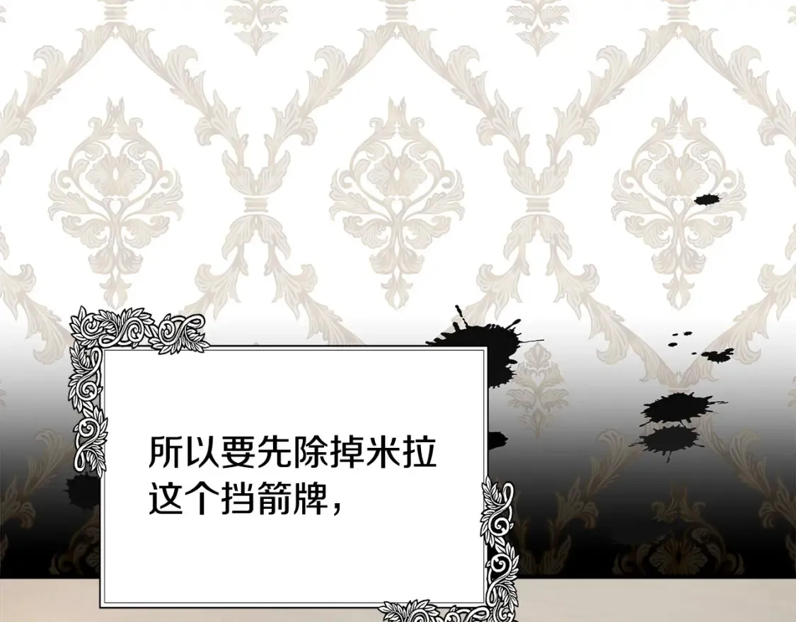 第121话 她怀孕了?!81