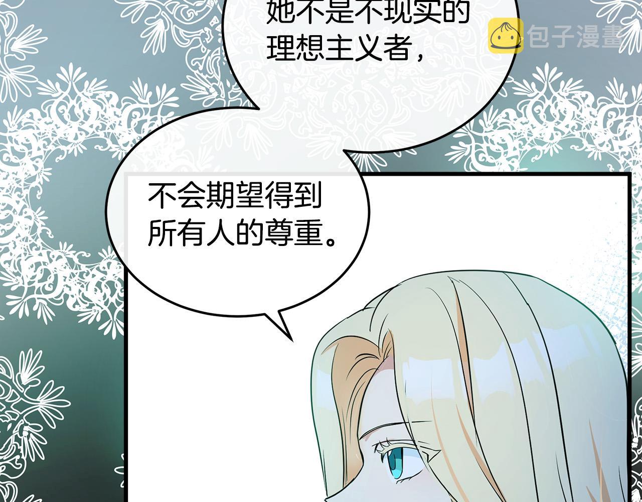 第92话 欲擒故纵18