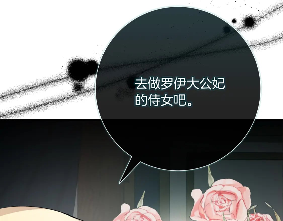 第145话 要我嫁给他？！26
