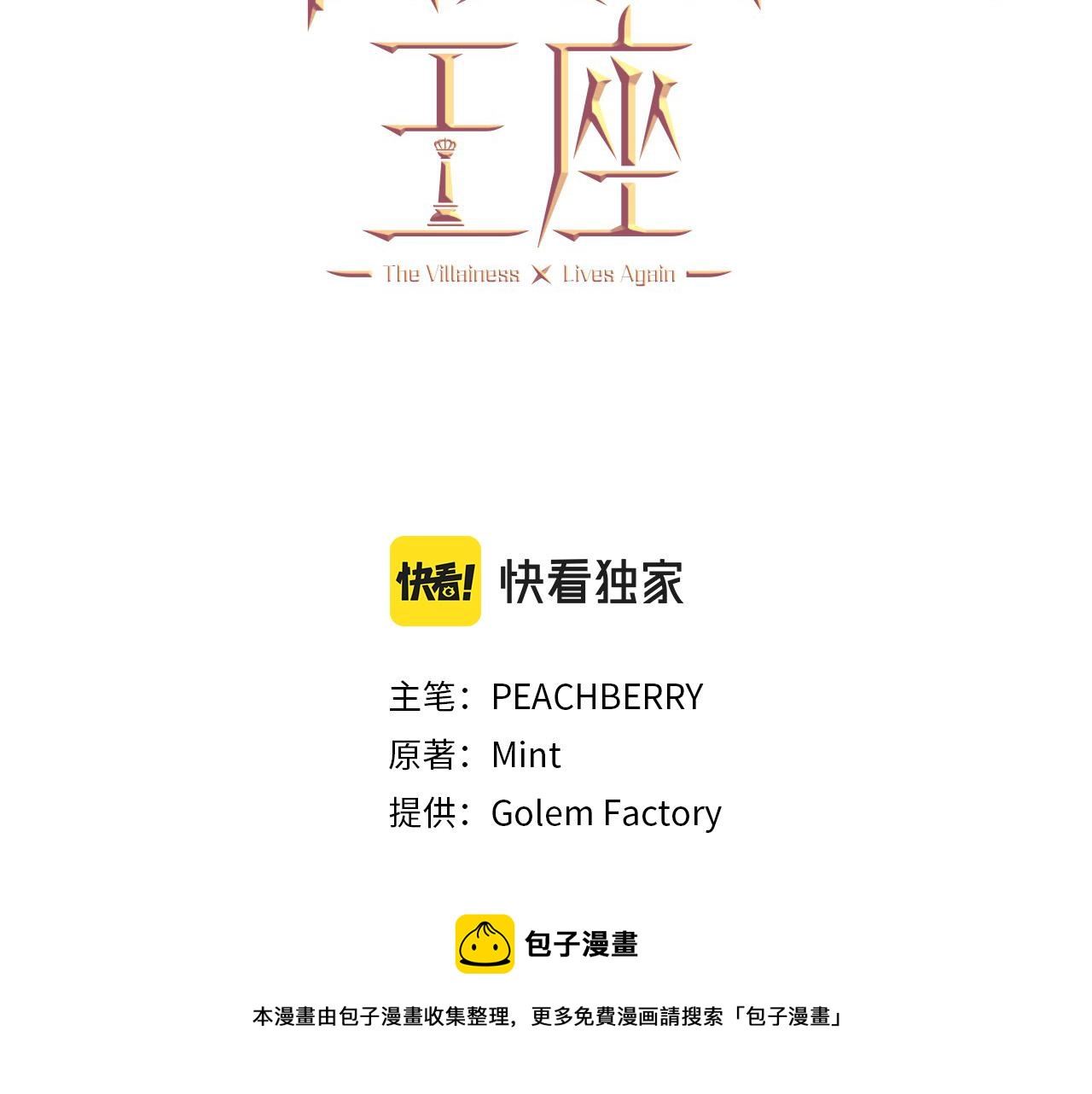 第61话32