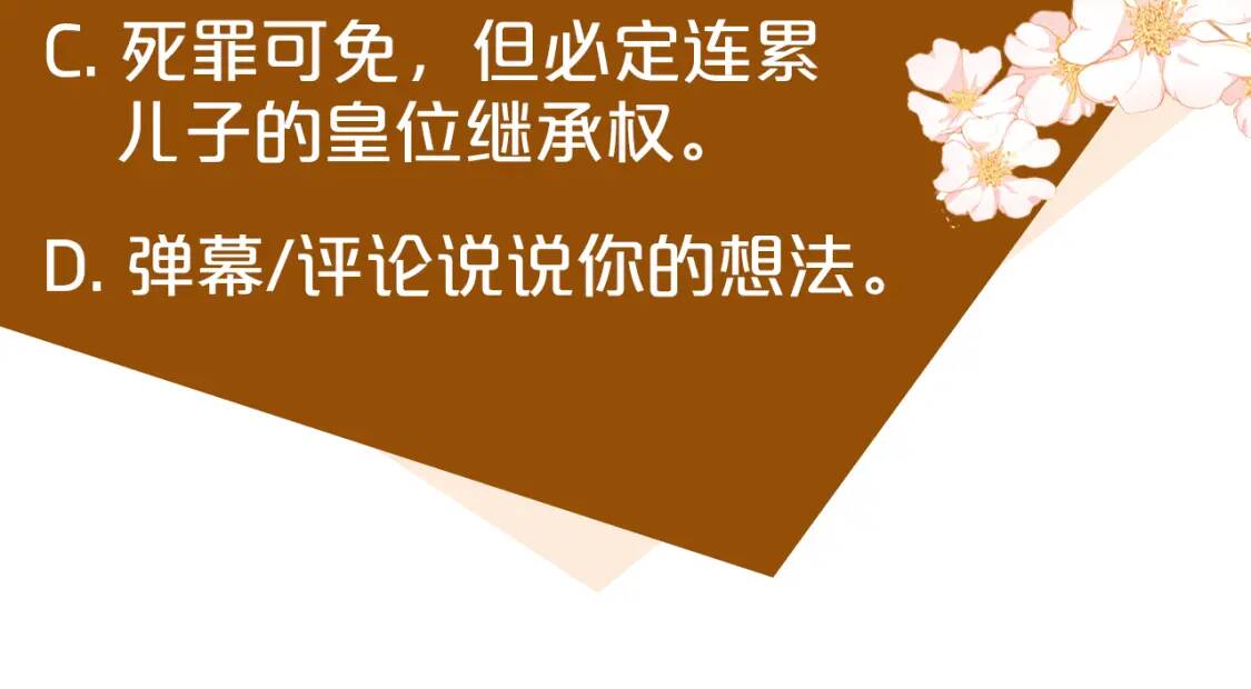 第112话 自食恶果263