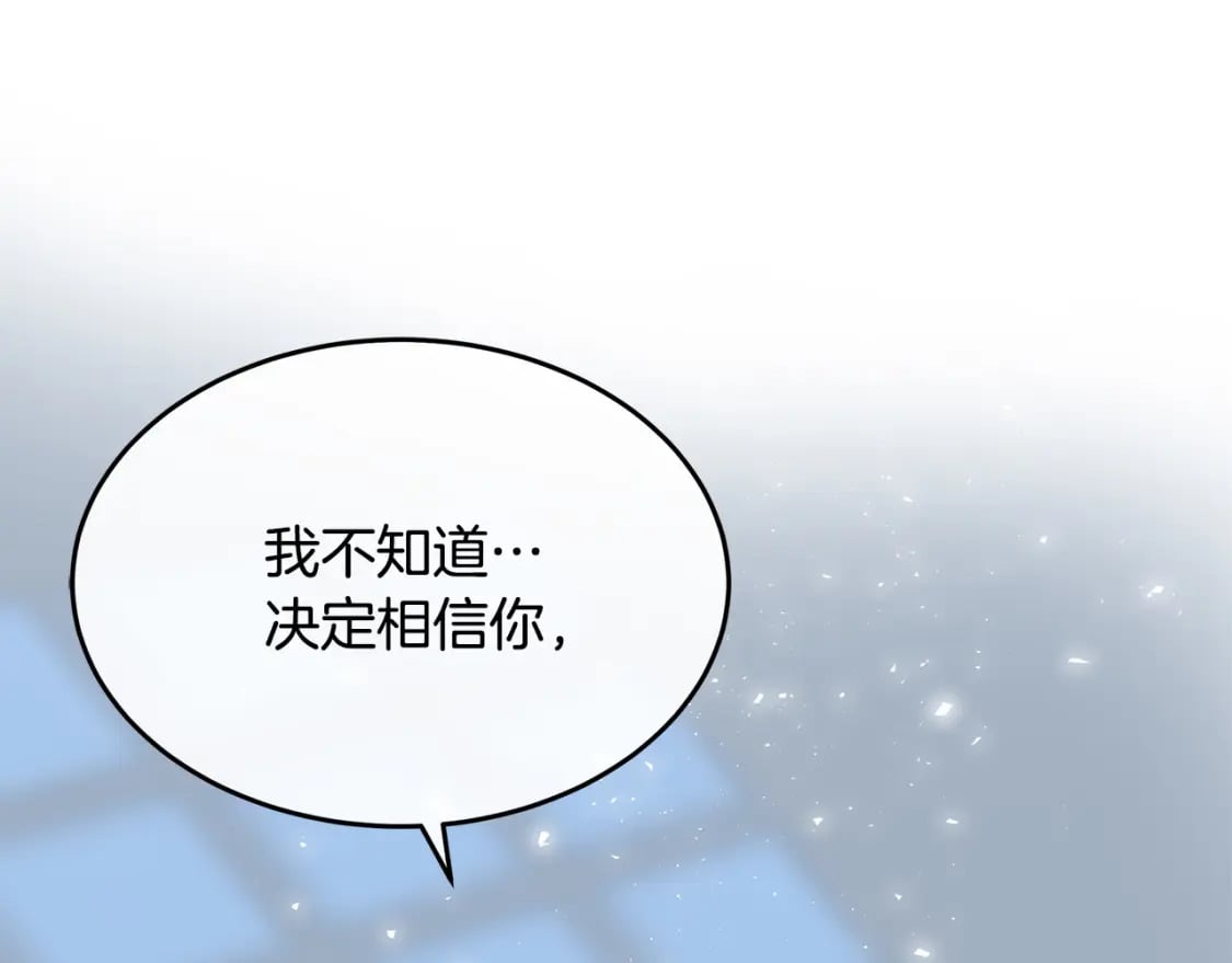 第122话 还是决定爱你95