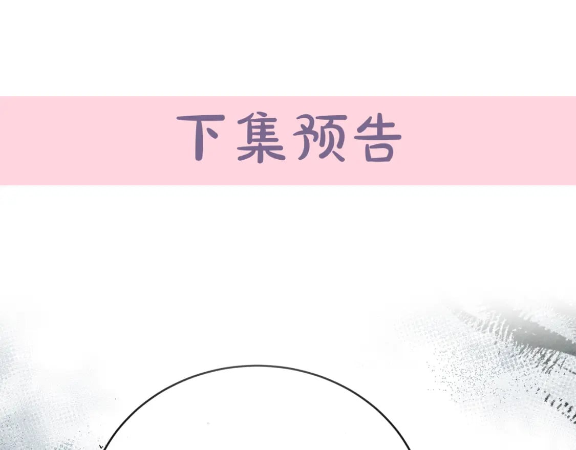 第145话 要我嫁给他？！240