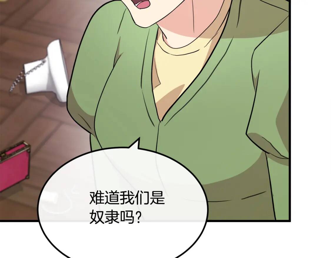 第109话 诅咒12