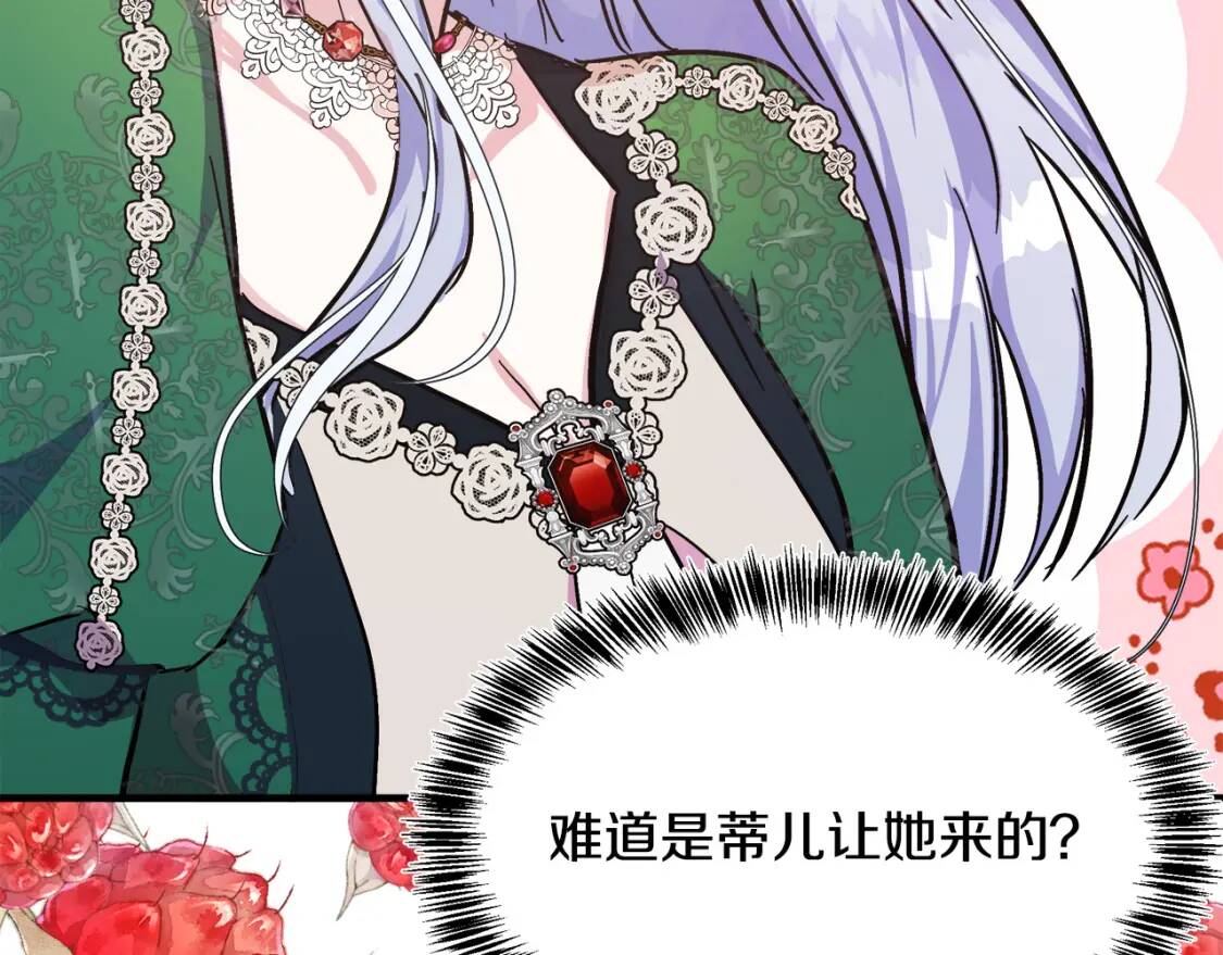 第108话 救人的代价217