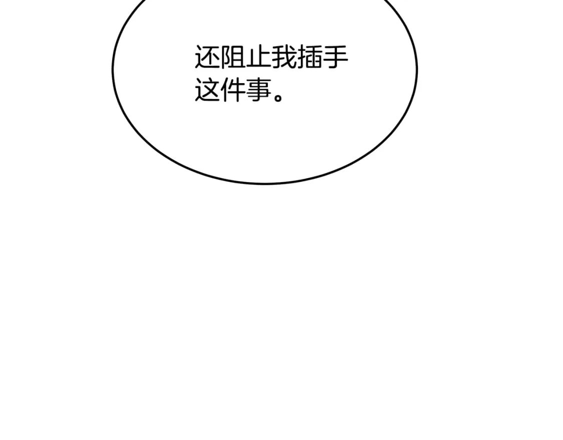 第123话 吾乃皇族！199