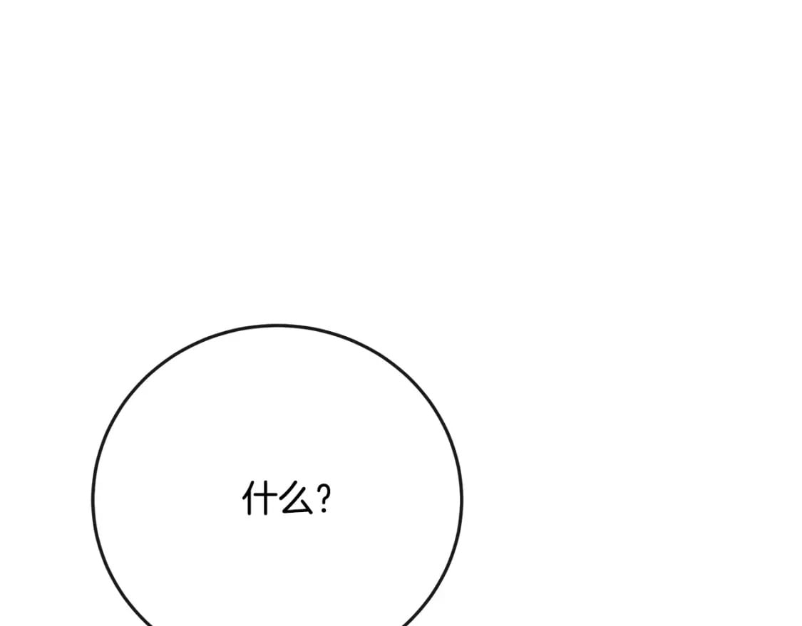 第142话 聪明的棋子184