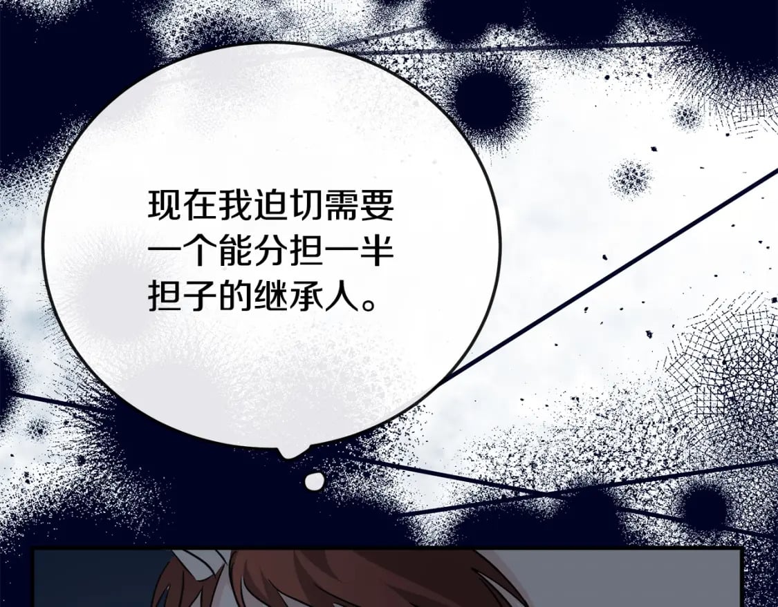 第150话 他适合当皇帝吗？62