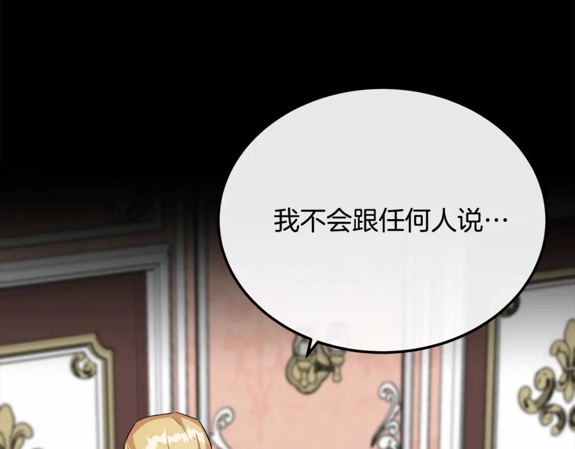 第107话 秘密救人161