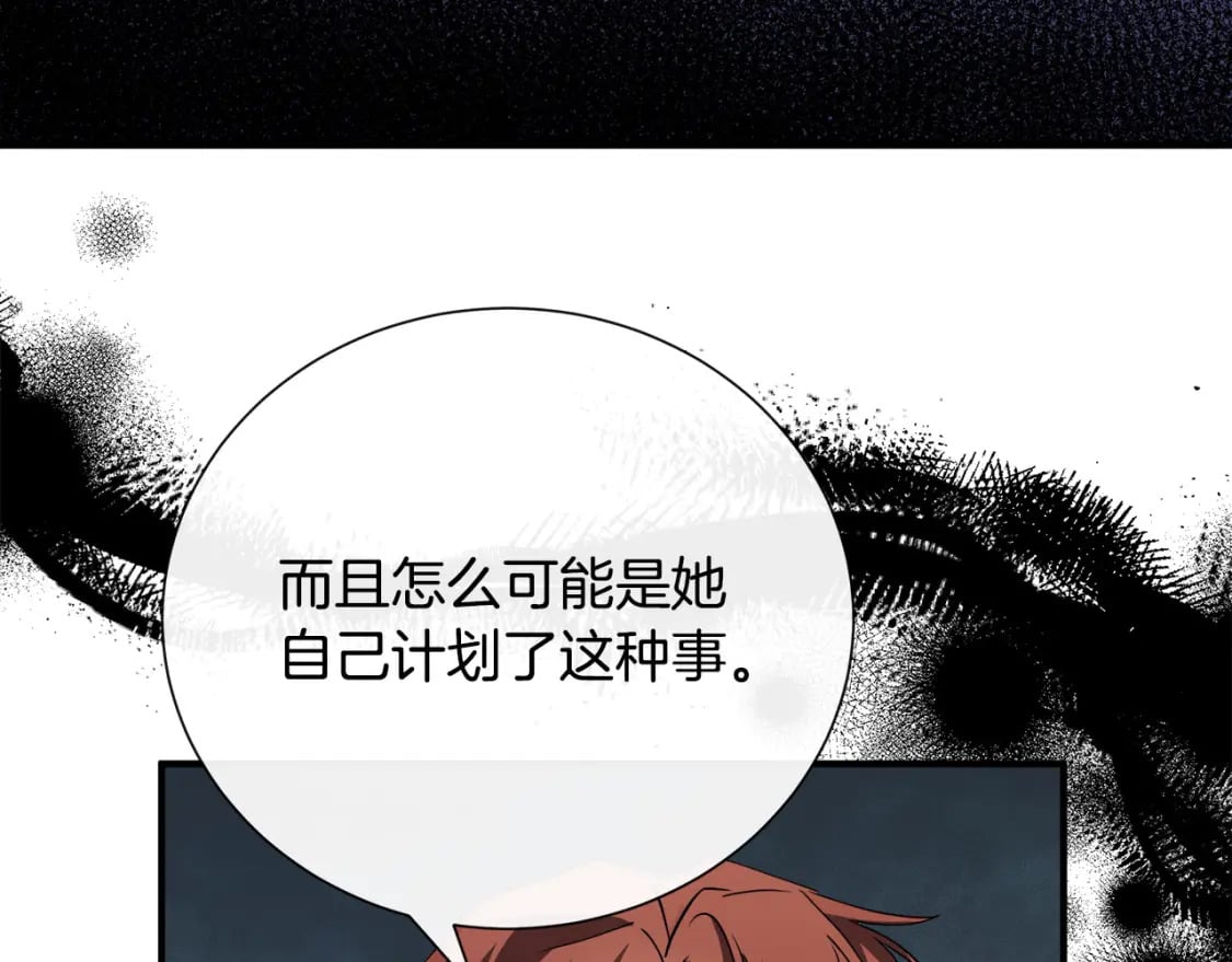 第144话 皇帝震怒94