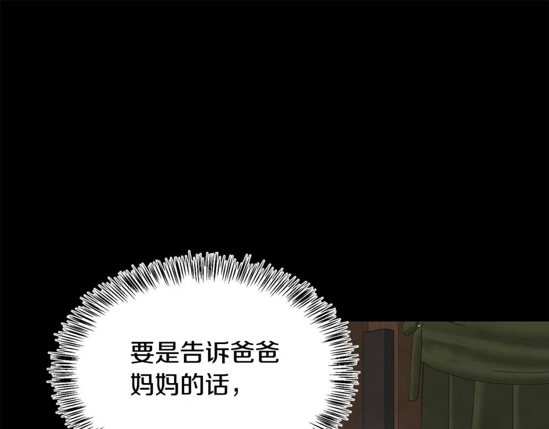 第112话 自食恶果85