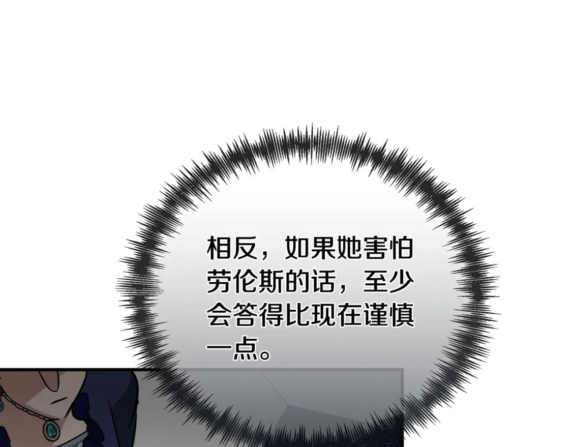 第150话 他适合当皇帝吗？81