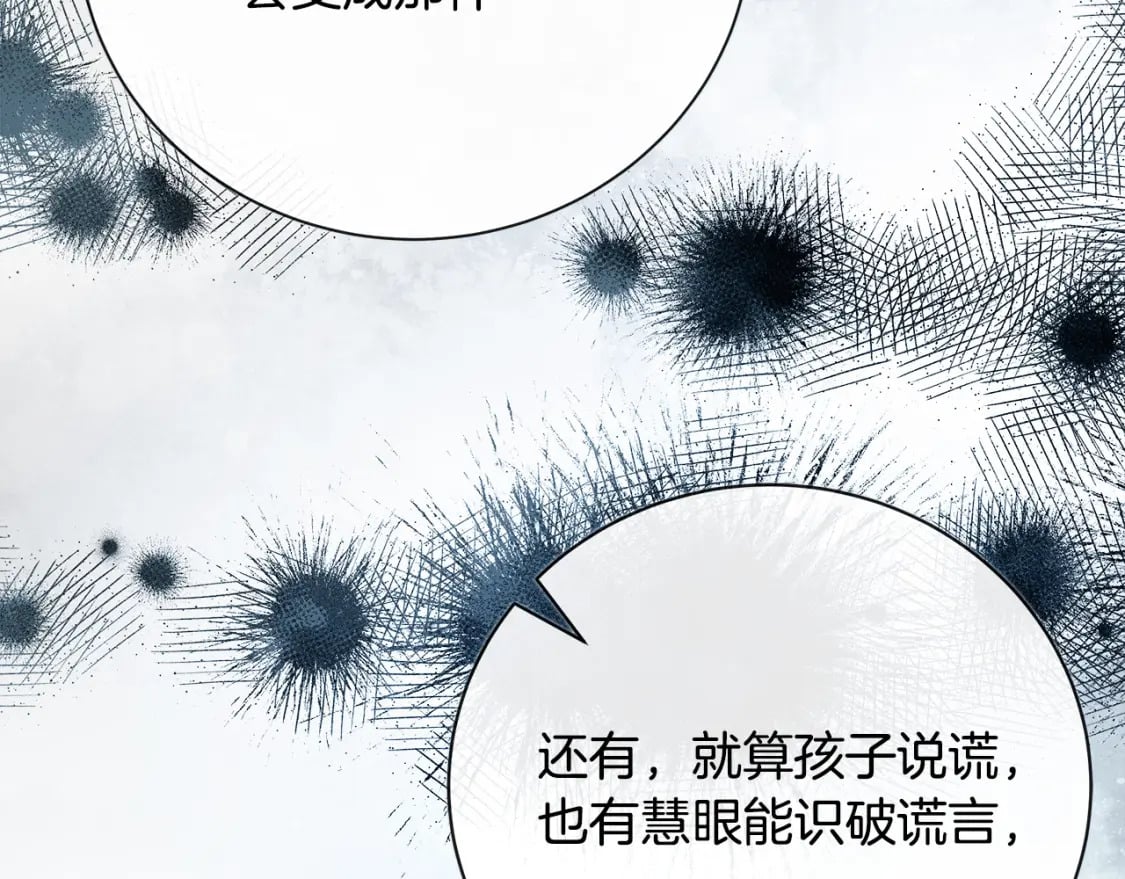 第146话 我只跟你生孩子！9
