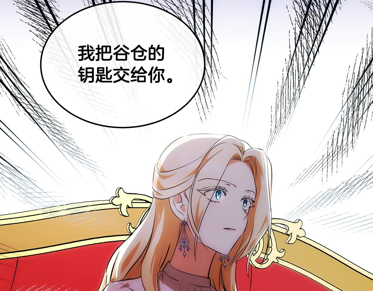 第99话 母女相见30