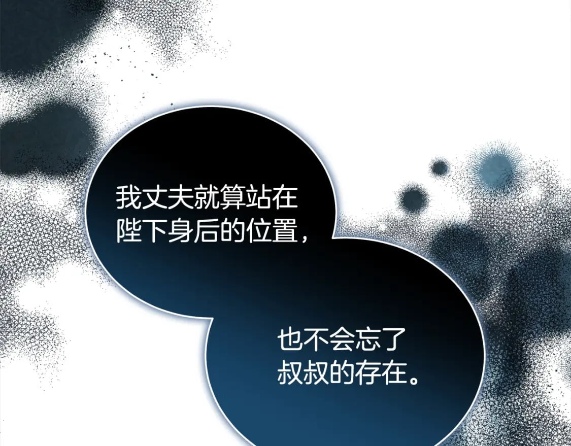 第159话 互相试探31