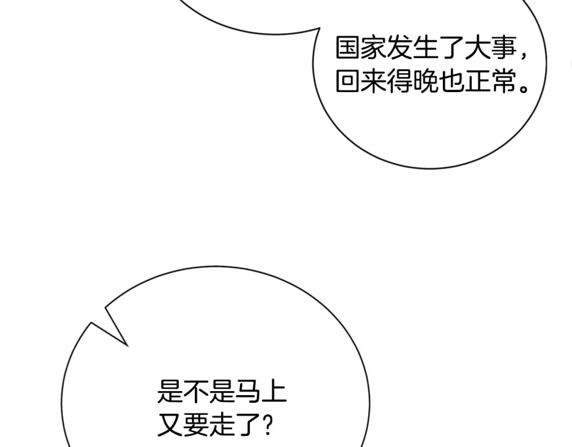 第146话 我只跟你生孩子！53