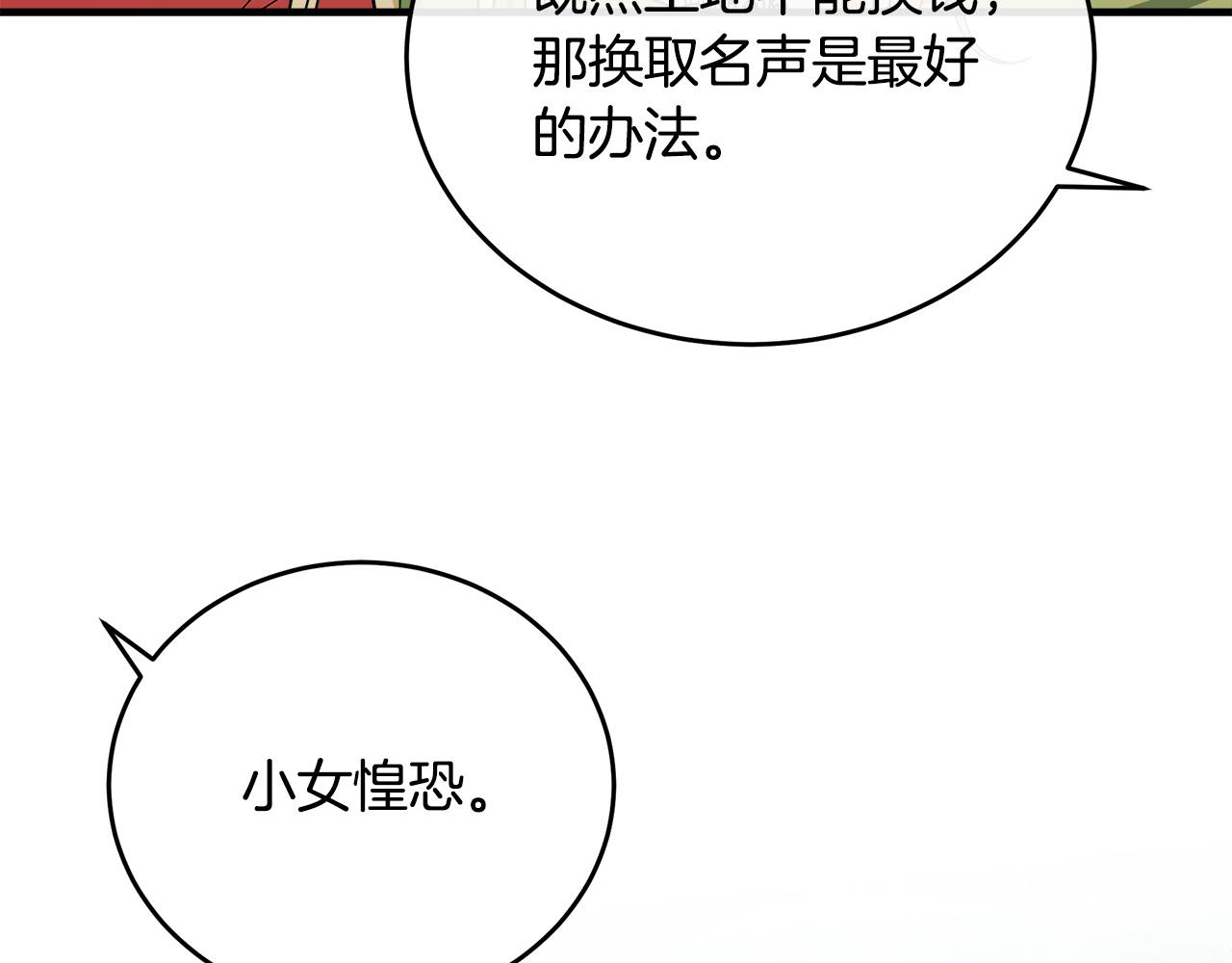 第99话 母女相见19