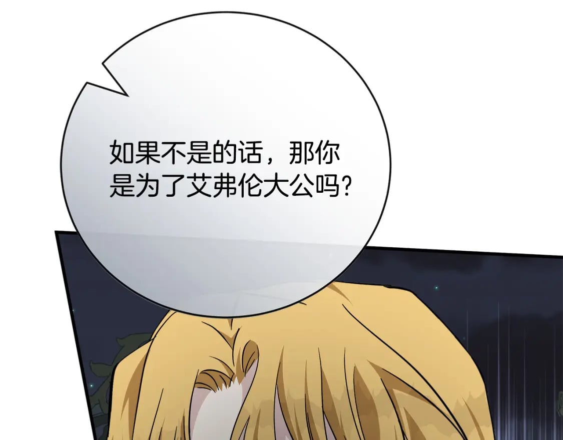 第138话 你可愿跟我走？198
