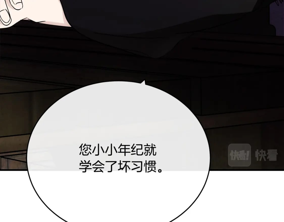 第117话 你最好小心点！91