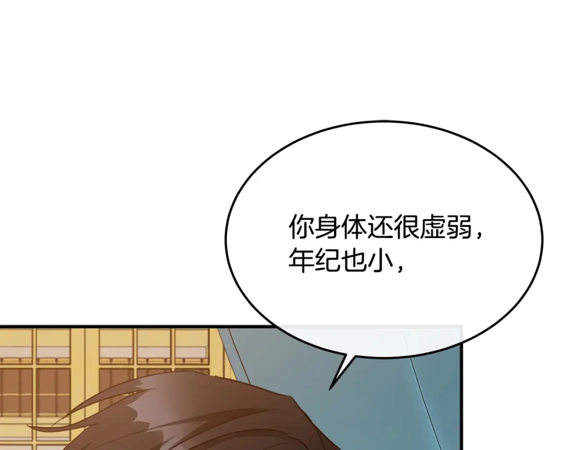 第128话 只有你能安慰到我215