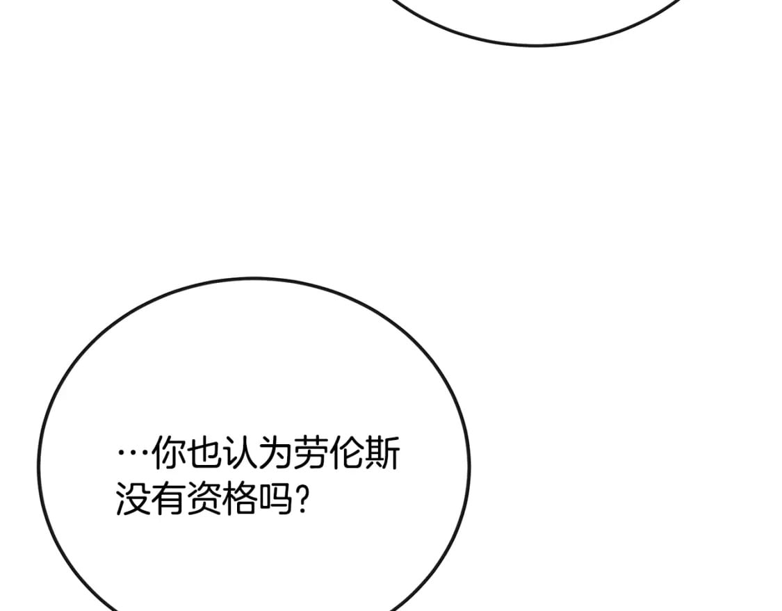第149话 你怎么这么蠢！241