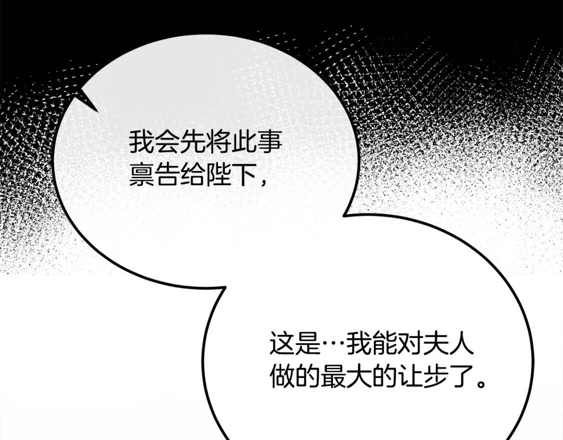 第112话 自食恶果229