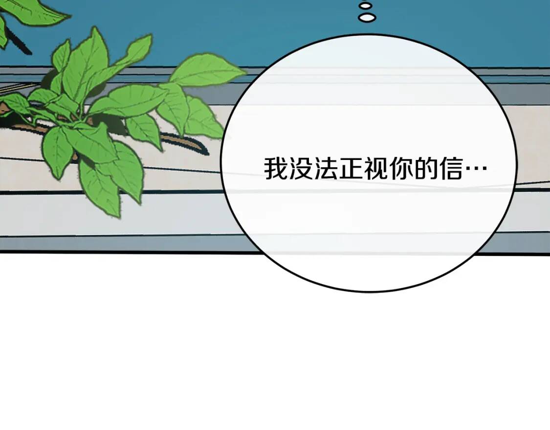 第103话 情书118