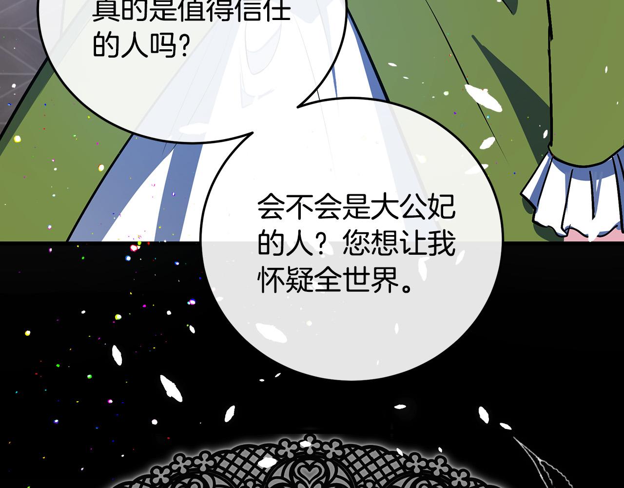 第92话 欲擒故纵33