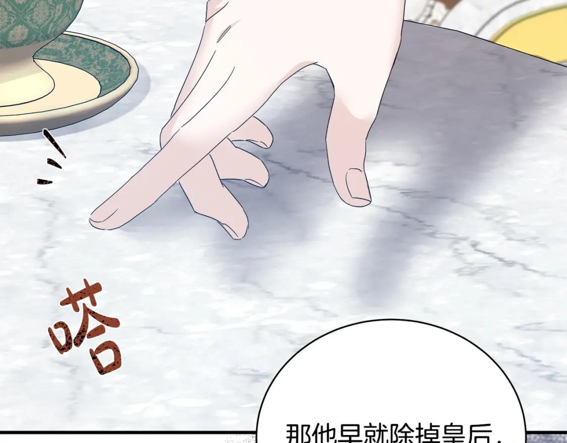 第137话 皇帝到底更爱谁？74