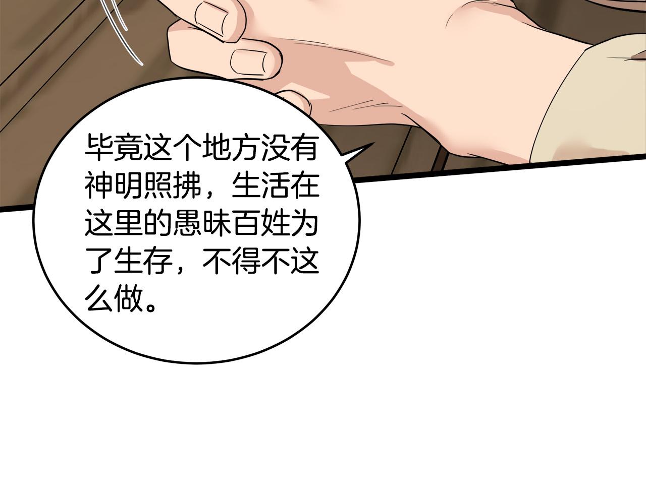 第79话23