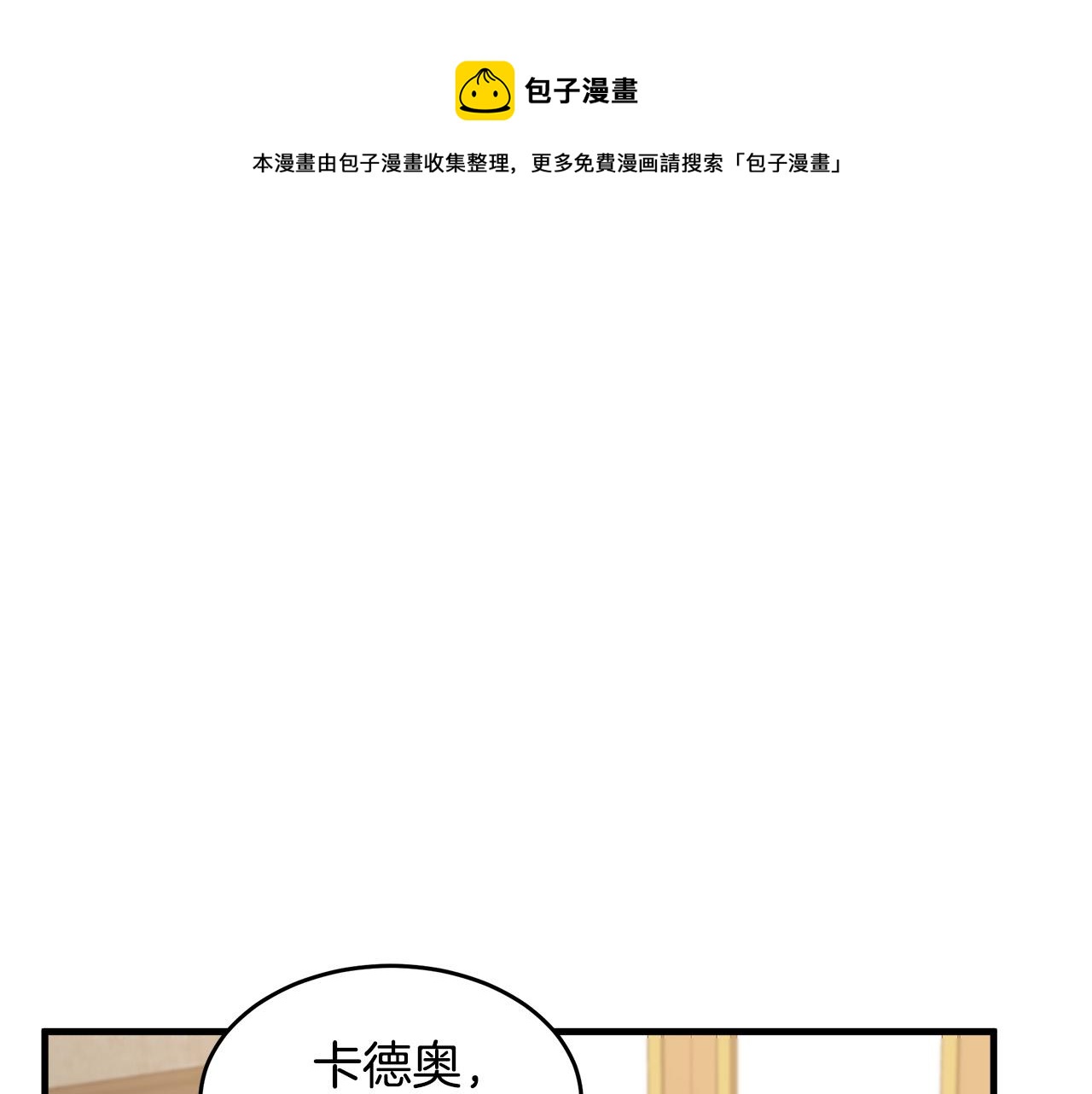 第69话80