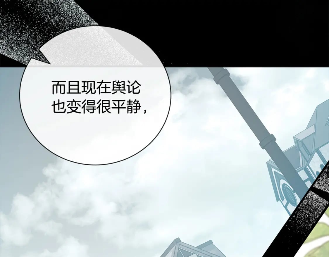 第137话 皇帝到底更爱谁？53